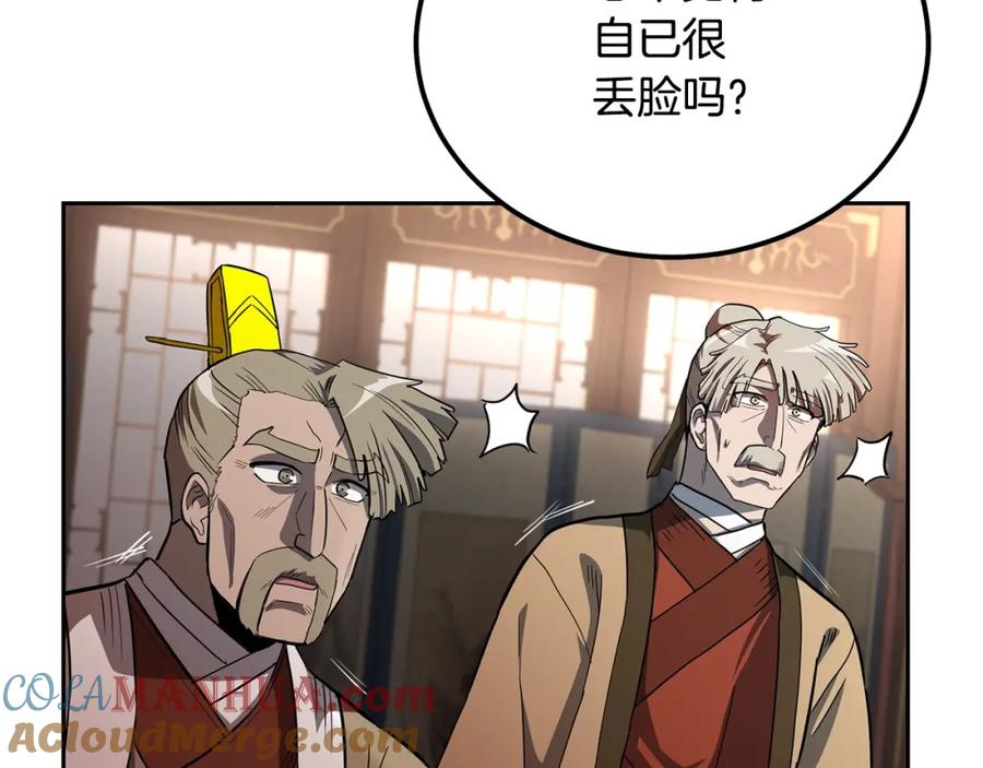 《千年方士》第60话 家族密室 第5页