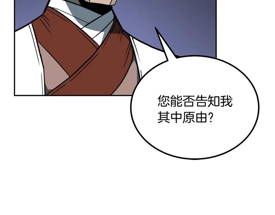 《千年方士》第60话 家族密室 第64页