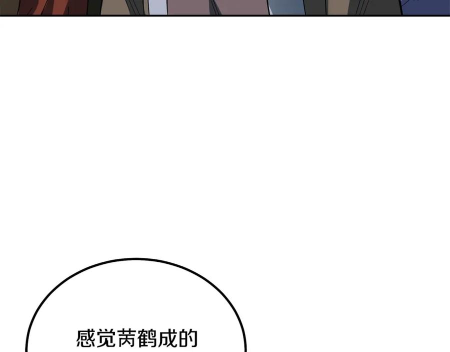 《千年方士》第60话 家族密室 第154页