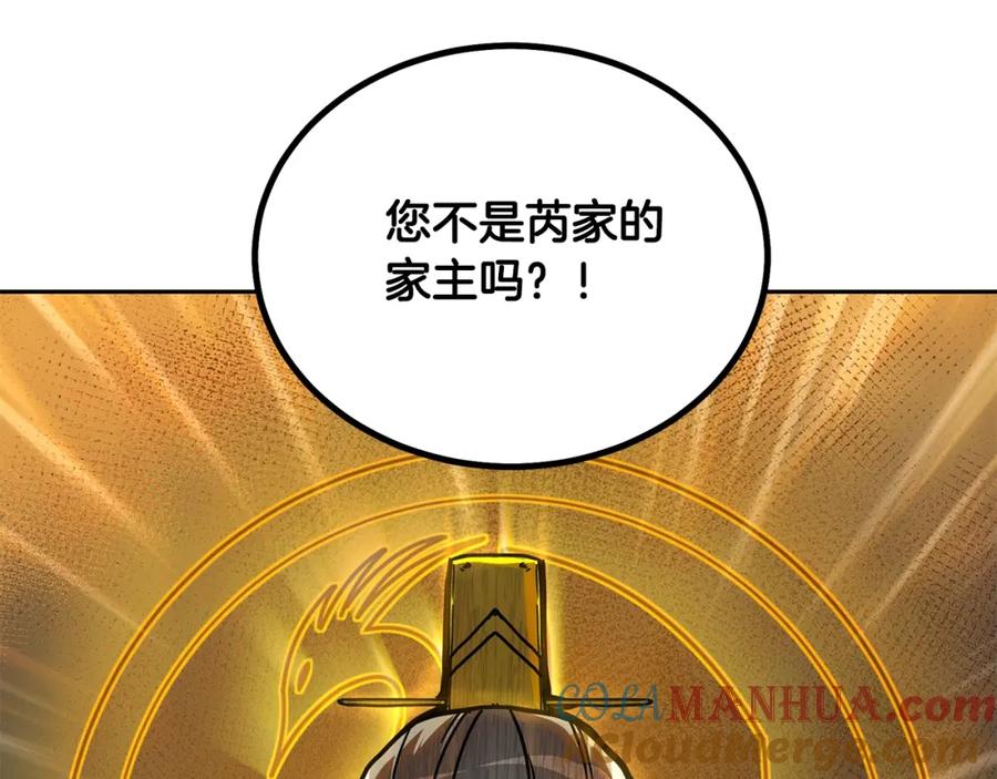 《千年方士》第60话 家族密室 第9页