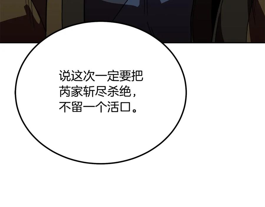 《千年方士》第60话 家族密室 第36页