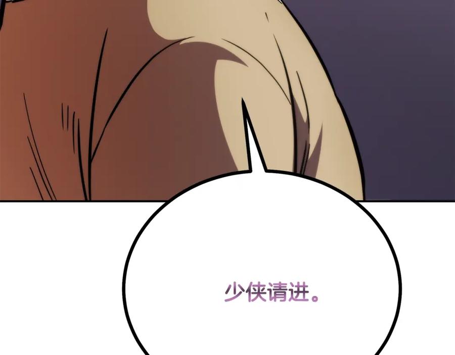 《千年方士》第60话 家族密室 第218页