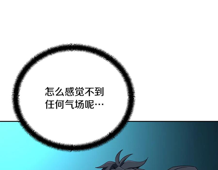 《千年方士》第60话 家族密室 第171页