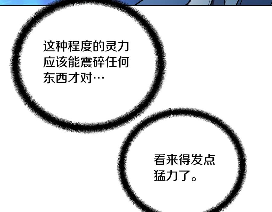 《千年方士》第60话 家族密室 第198页