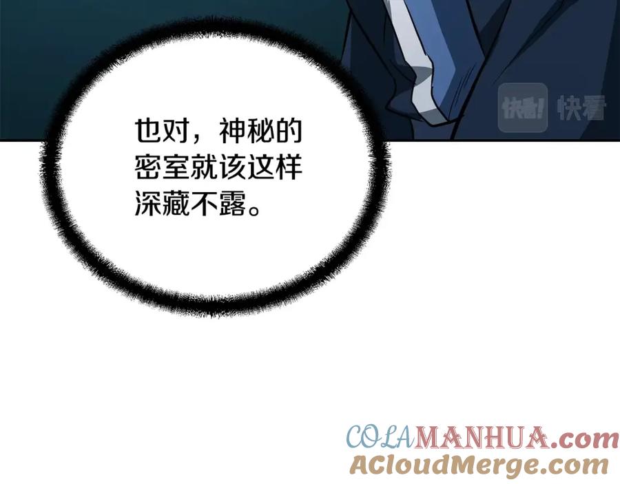 《千年方士》第60话 家族密室 第173页