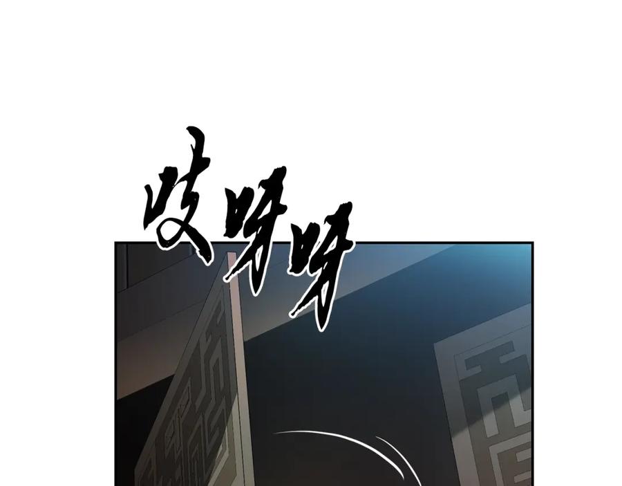 《千年方士》第60话 家族密室 第56页