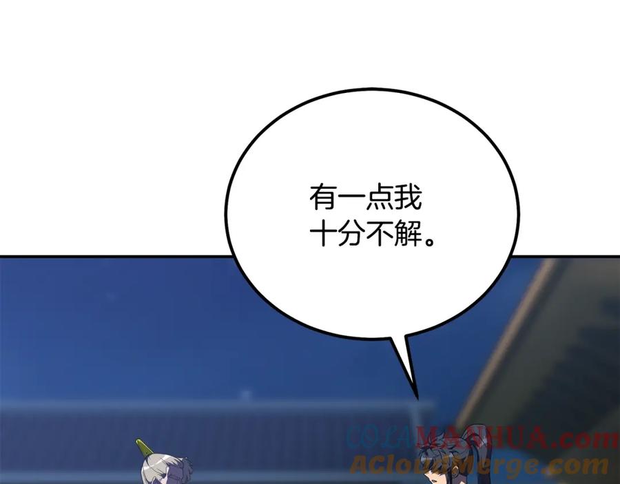 《千年方士》第60话 家族密室 第109页