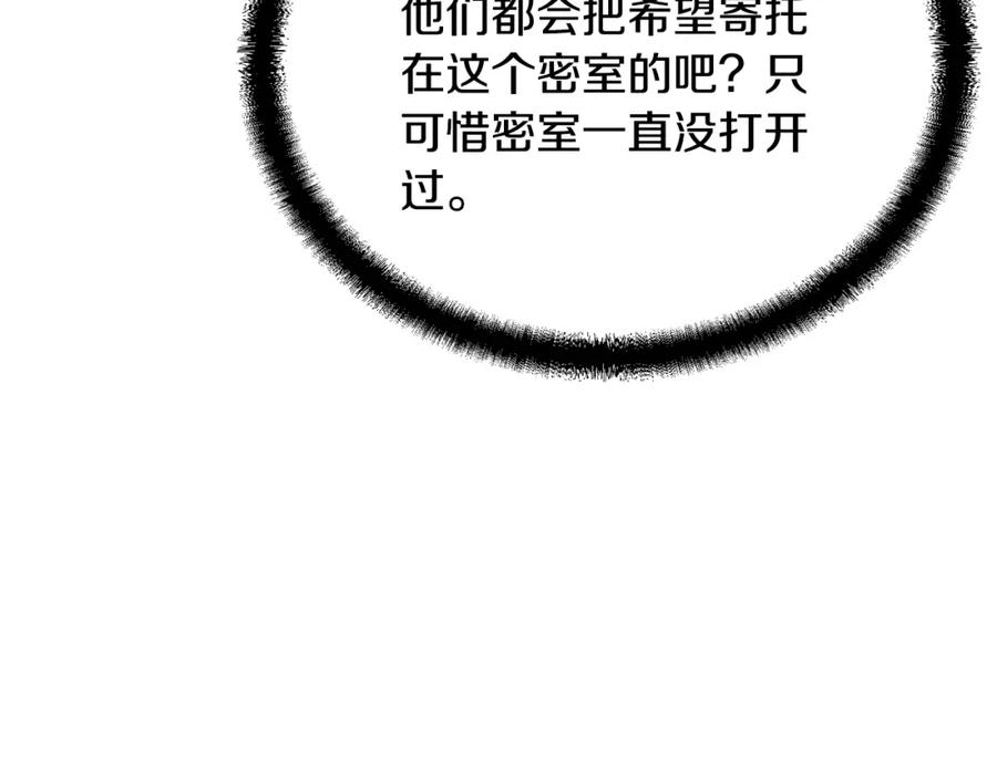 《千年方士》第60话 家族密室 第102页