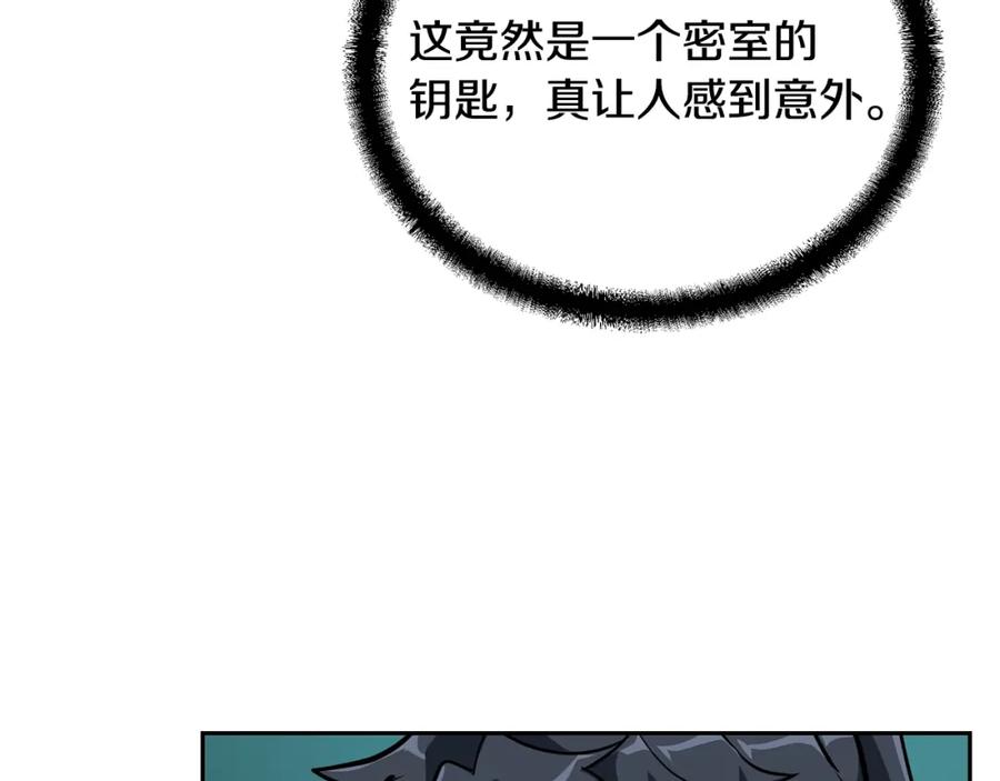 《千年方士》第60话 家族密室 第183页