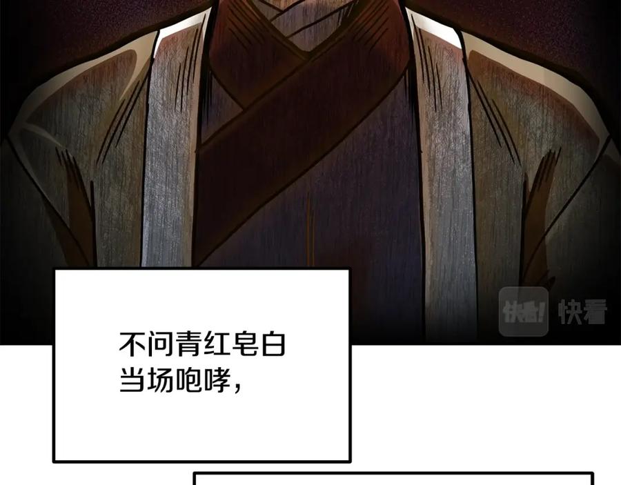 《千年方士》第60话 家族密室 第127页