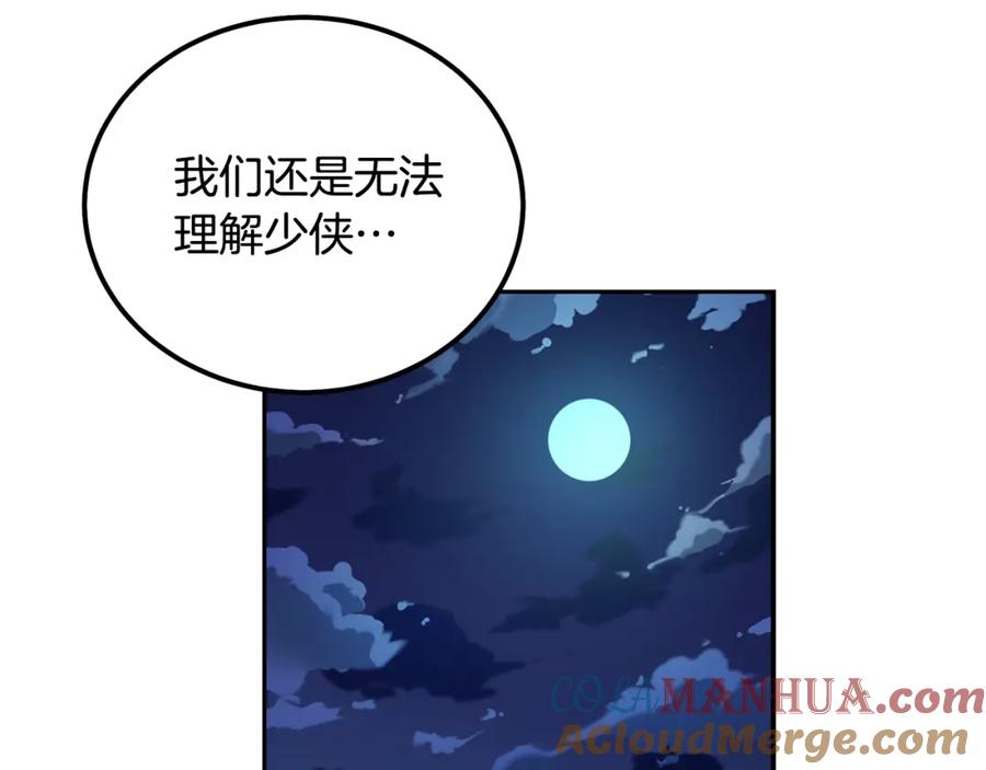 《千年方士》第60话 家族密室 第77页