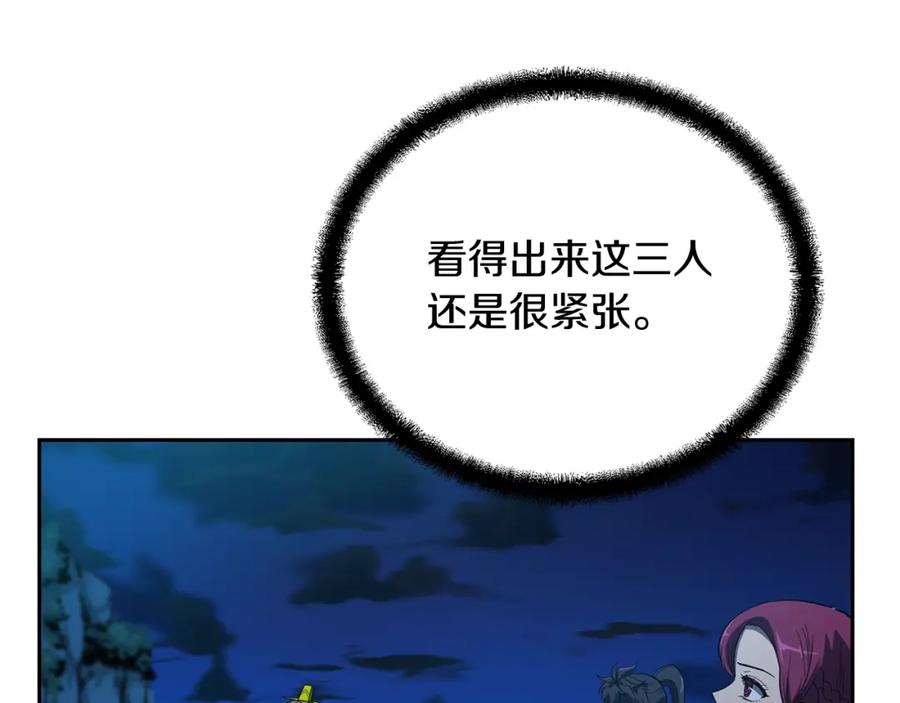 《千年方士》第60话 家族密室 第174页