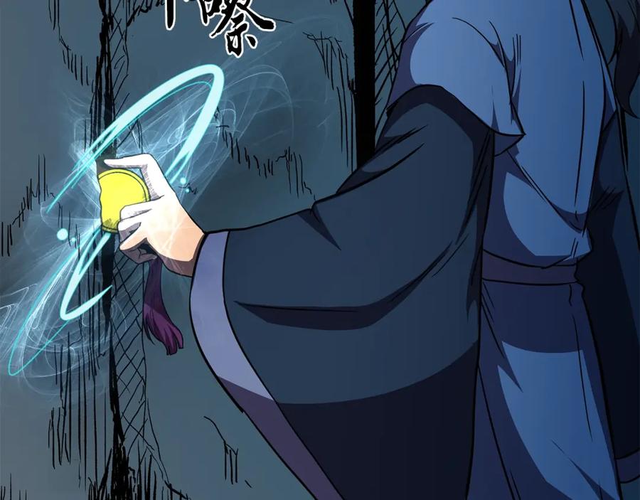 《千年方士》第60话 家族密室 第192页