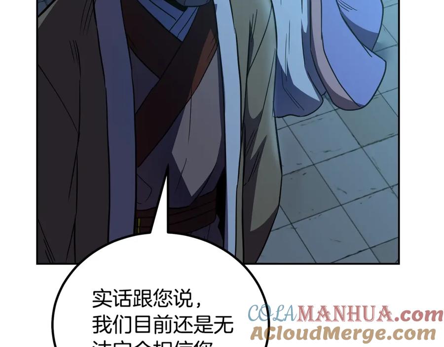 《千年方士》第60话 家族密室 第81页