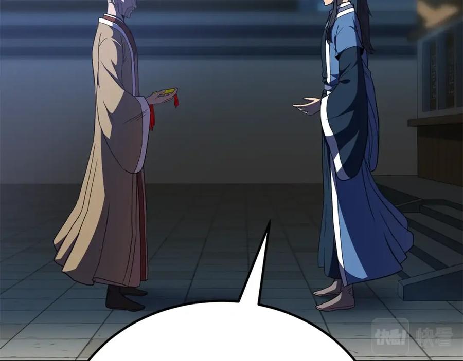 《千年方士》第60话 家族密室 第110页