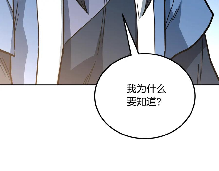 《千年方士》第60话 家族密室 第3页