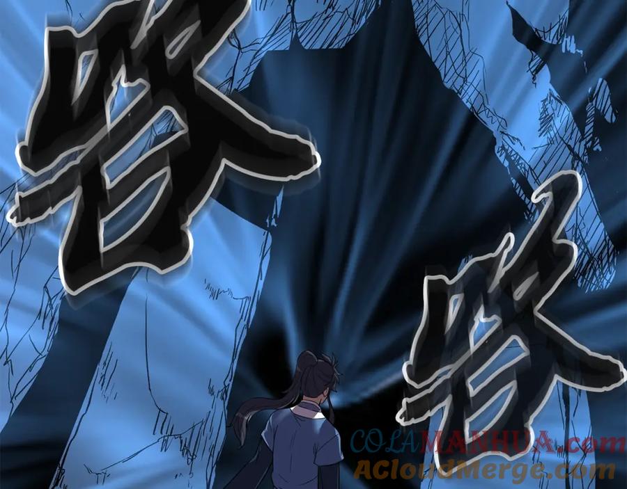 《千年方士》第60话 家族密室 第205页