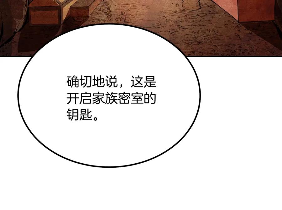 《千年方士》第60话 家族密室 第94页