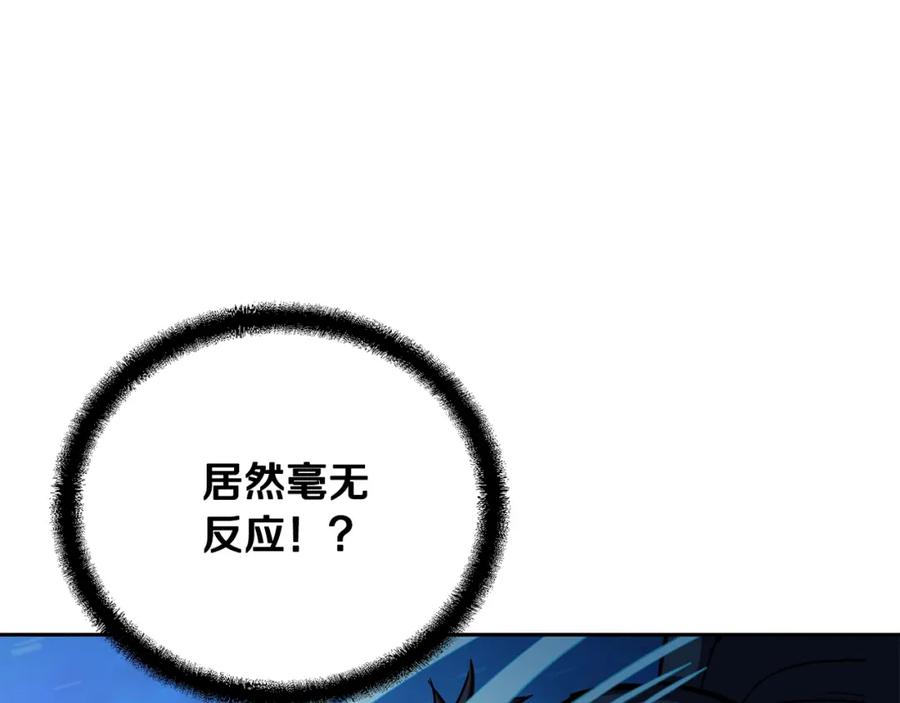《千年方士》第60话 家族密室 第196页