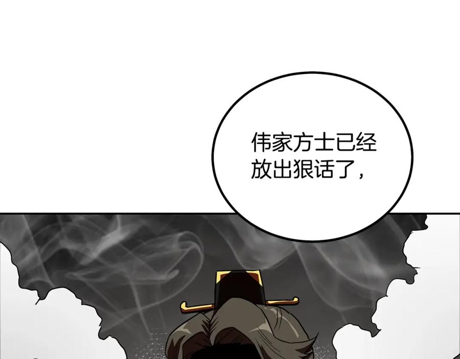 《千年方士》第60话 家族密室 第34页