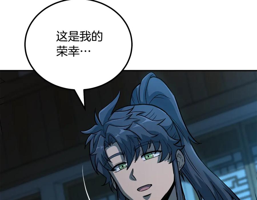 《千年方士》第60话 家族密室 第146页