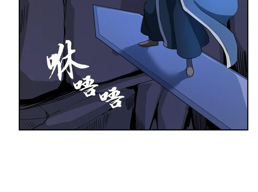《千年方士》第60话 家族密室 第190页