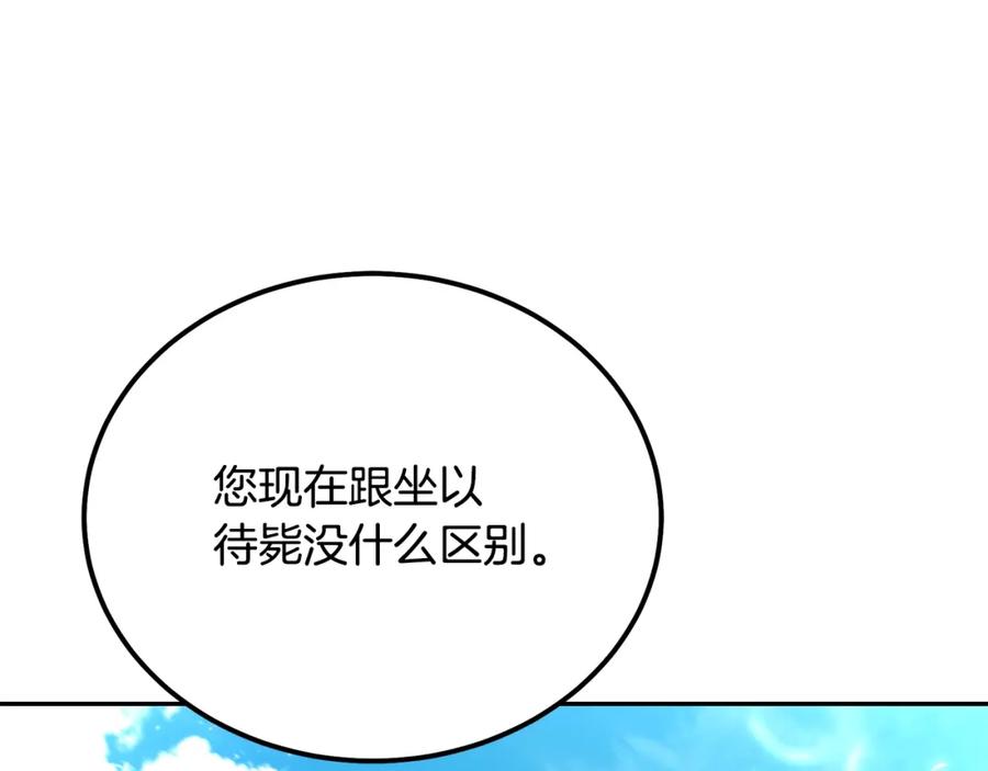 《千年方士》第60话 家族密室 第15页