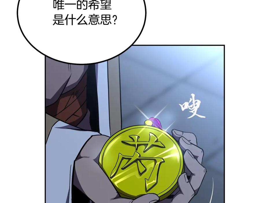 《千年方士》第60话 家族密室 第87页