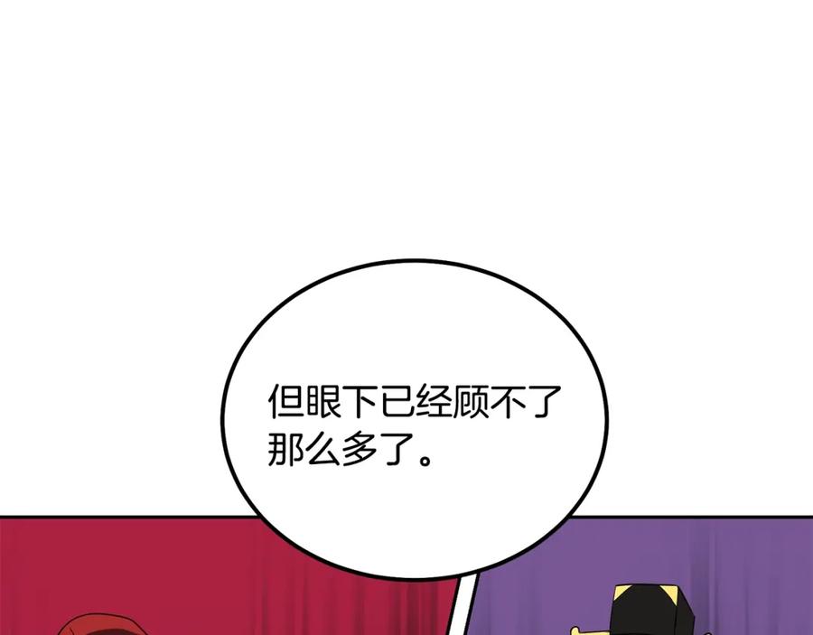 《千年方士》第60话 家族密室 第134页