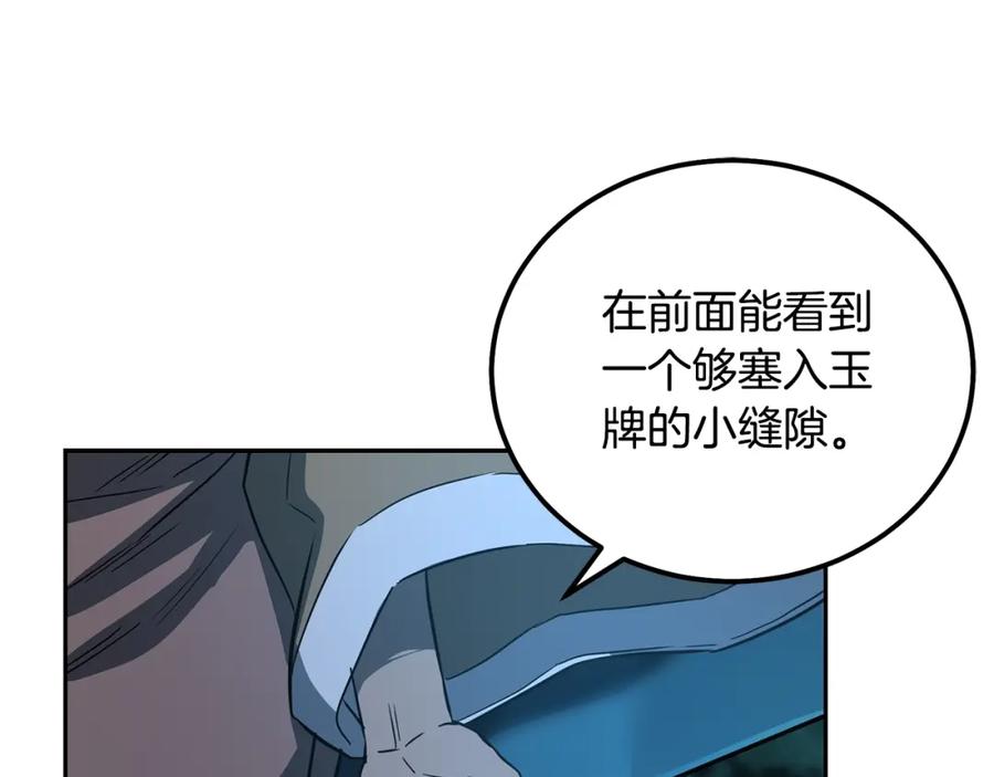《千年方士》第60话 家族密室 第176页