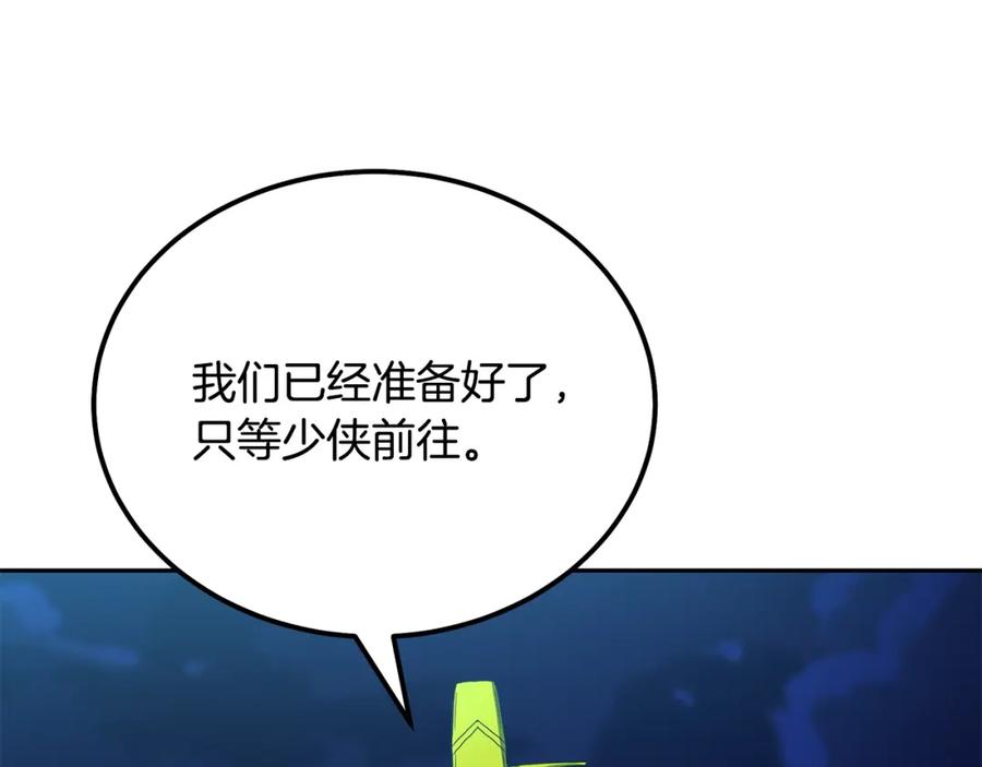 《千年方士》第60话 家族密室 第152页