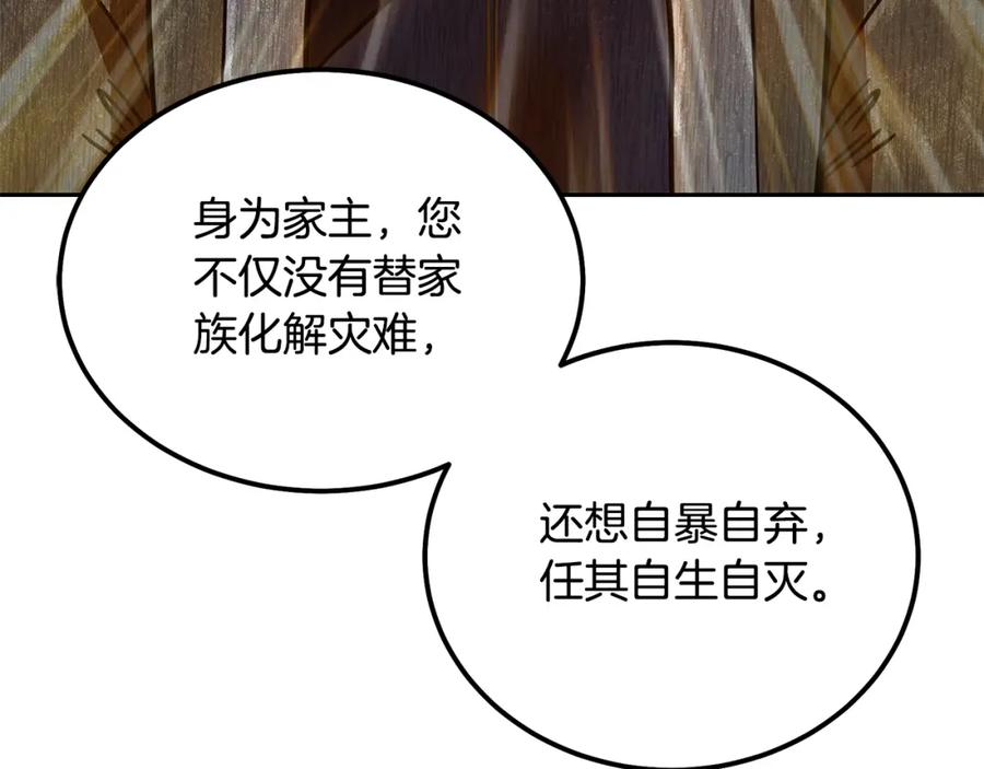 《千年方士》第60话 家族密室 第11页