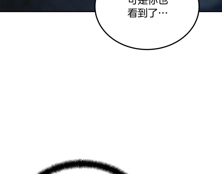 《千年方士》第60话 家族密室 第98页