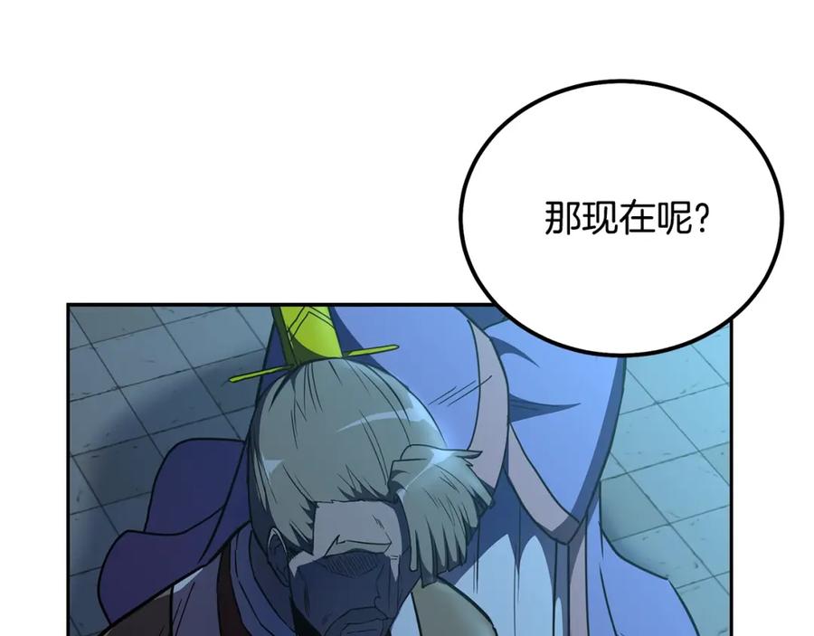 《千年方士》第60话 家族密室 第80页