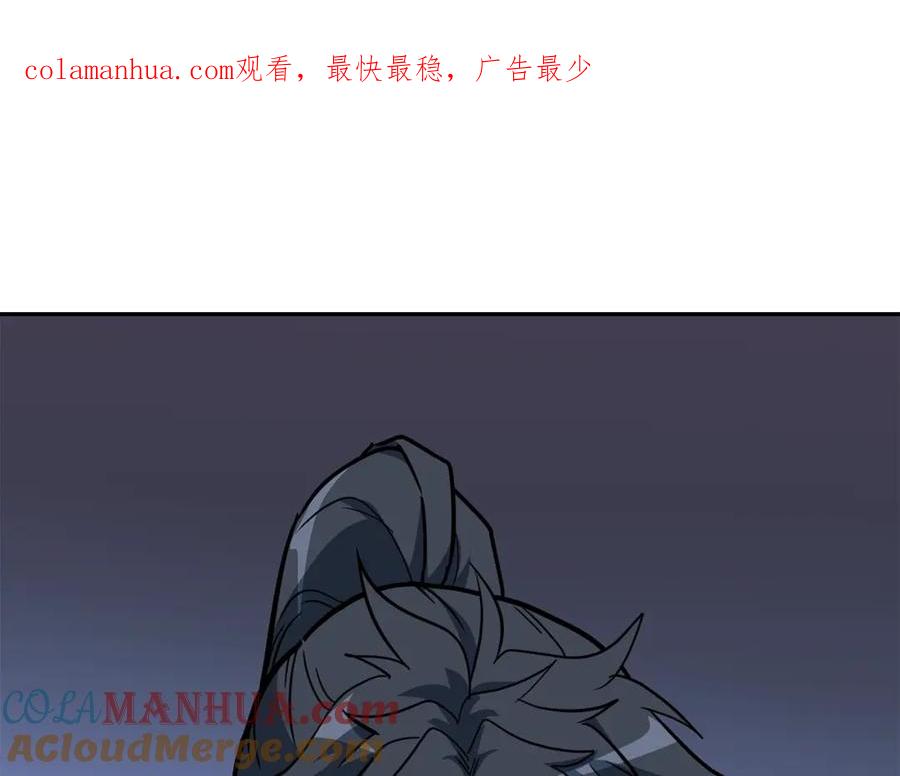 《千年方士》第60话 家族密室 第1页