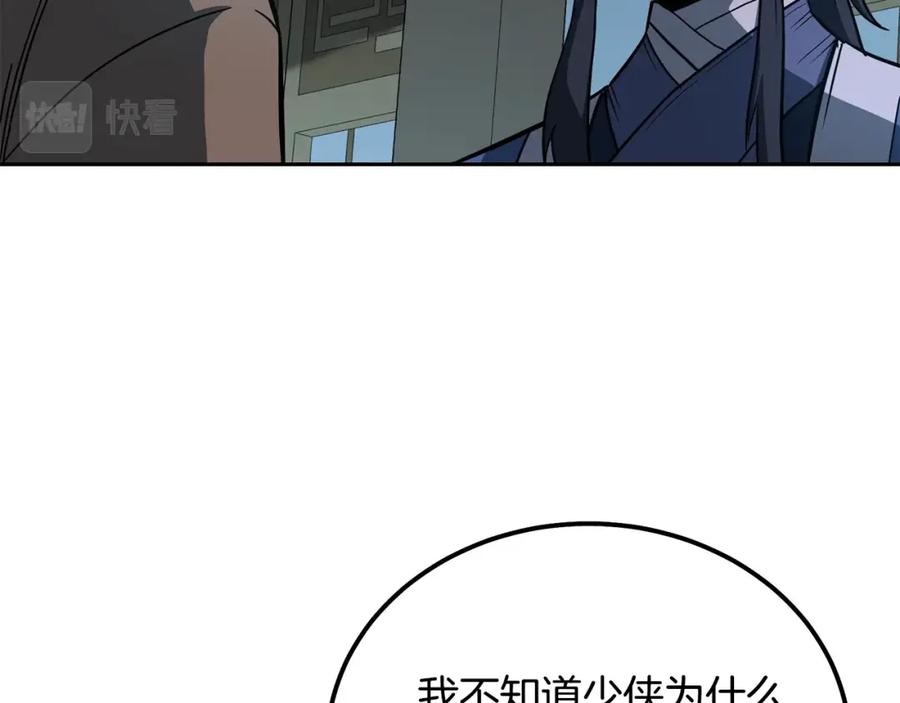 《千年方士》第60话 家族密室 第62页