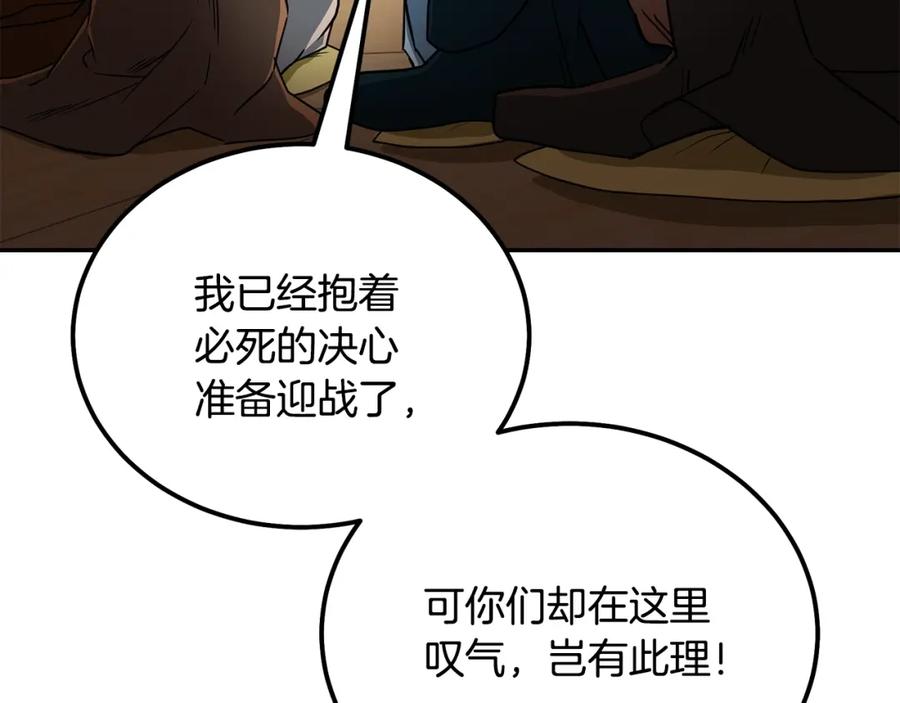 《千年方士》第60话 家族密室 第39页