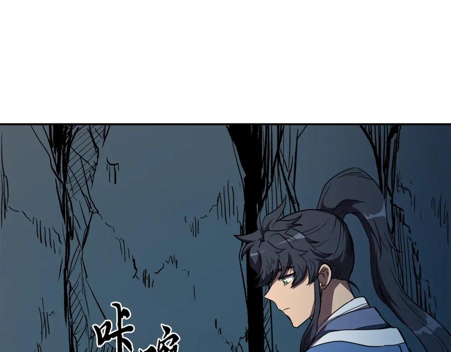 《千年方士》第60话 家族密室 第191页