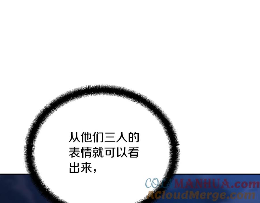 《千年方士》第60话 家族密室 第185页