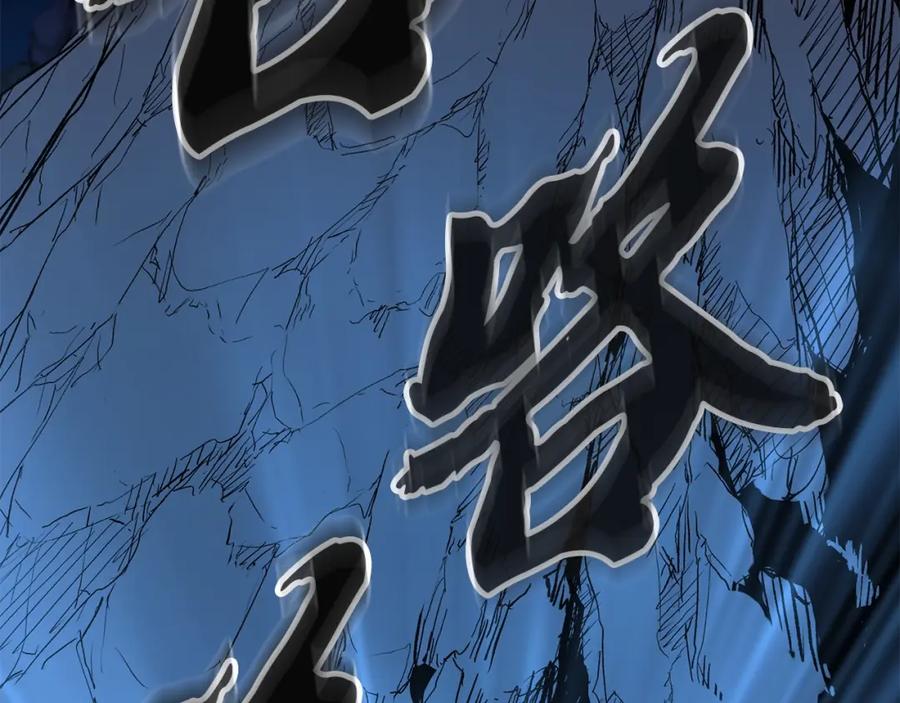 《千年方士》第60话 家族密室 第204页