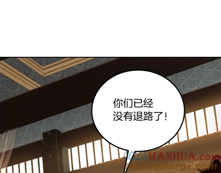 《千年方士》第60话 家族密室 第37页