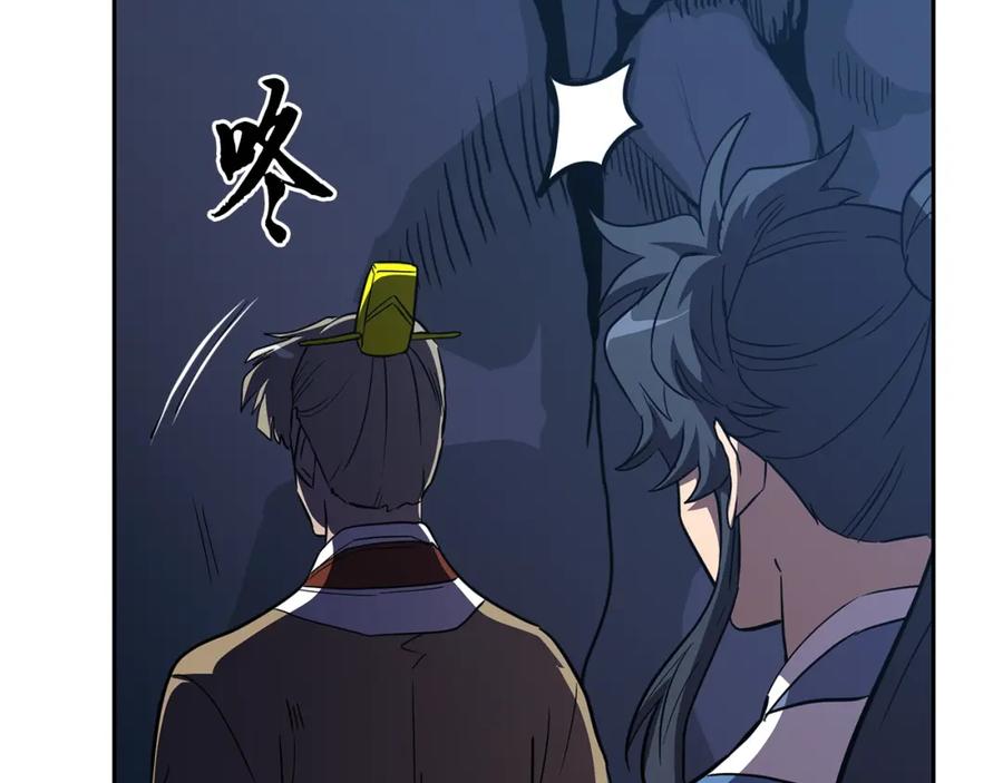 《千年方士》第60话 家族密室 第212页