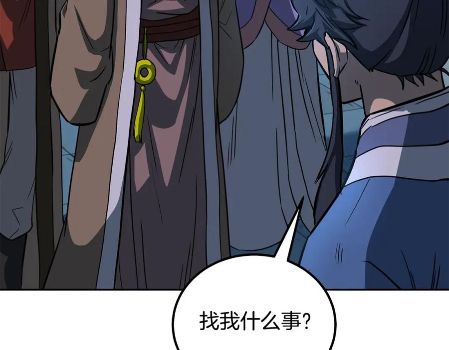《千年方士》第60话 家族密室 第59页