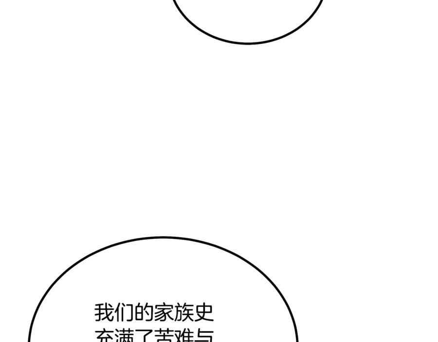 《千年方士》第60话 家族密室 第60页