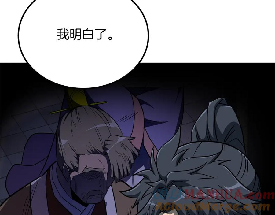 《千年方士》第60话 家族密室 第137页