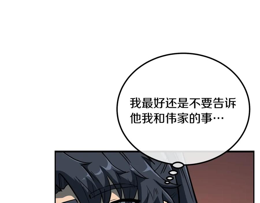 《千年方士》第60话 家族密室 第66页