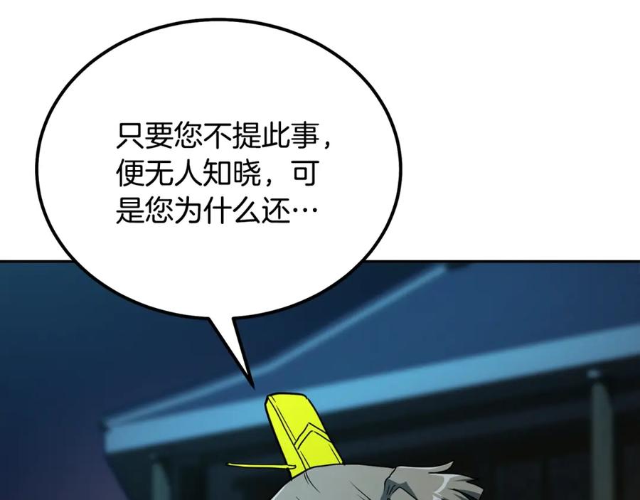 《千年方士》第60话 家族密室 第71页