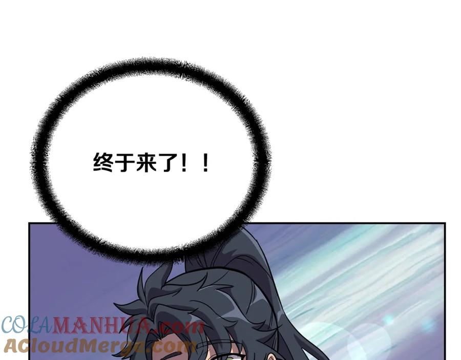 《千年方士》第61话 援军到来 第169页