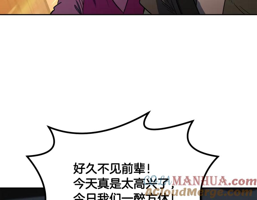 《千年方士》第61话 援军到来 第213页