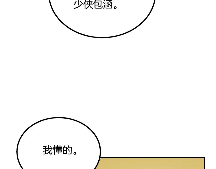 《千年方士》第61话 援军到来 第94页